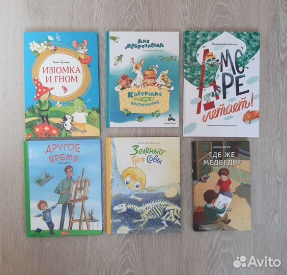 Детские книги