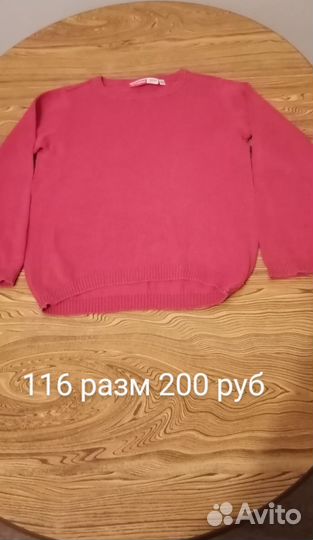 Кофта для девочки