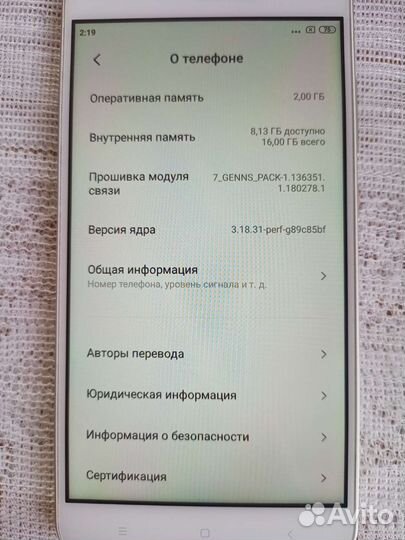 Телефон Xiaomi redmi note 5a