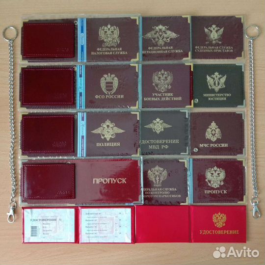 Обложки на служебные удостоверения разные
