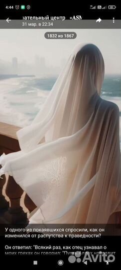 Обучение чтению корана