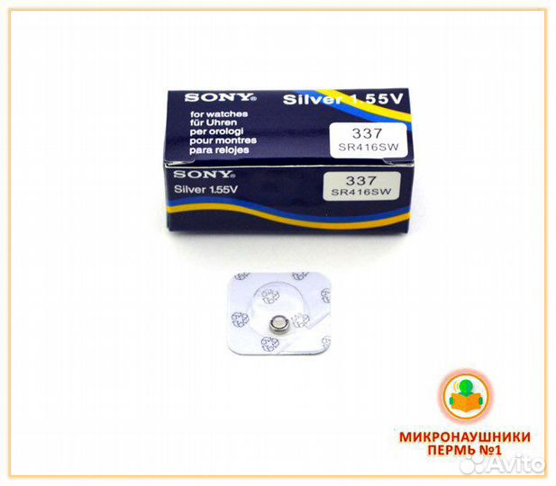 Батарейка Sony sr416sw 337