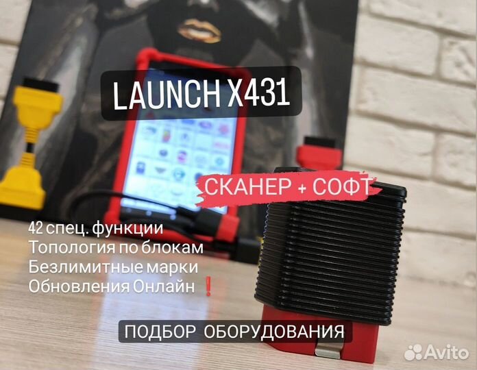 Launch X431 pro Автосканер Безлимит Все Марки