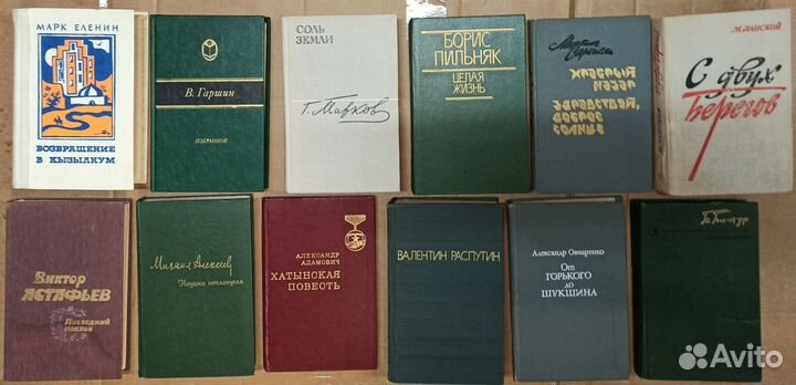 Книги Советских и русских писателей
