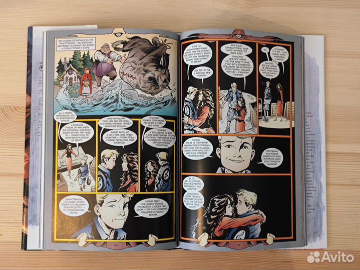 Комикс Сказки Книга третья