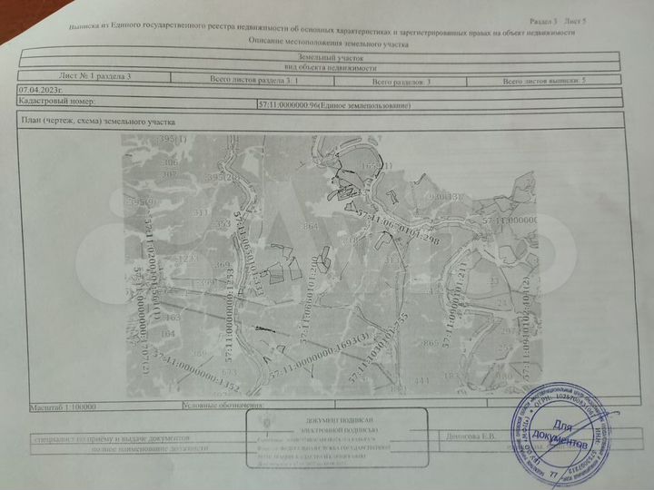 Участок 4,2 га (СНТ, ДНП)