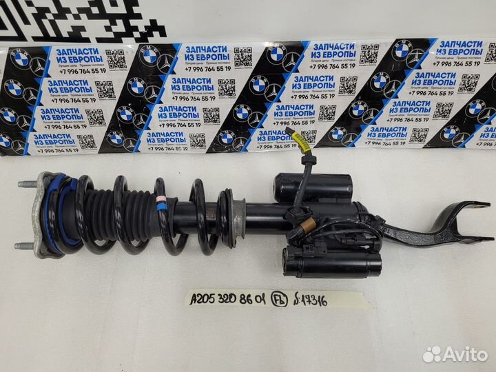 Амортизатор передний Mercedes-Benz W205