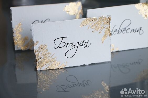 Рассадочные карточки на столы