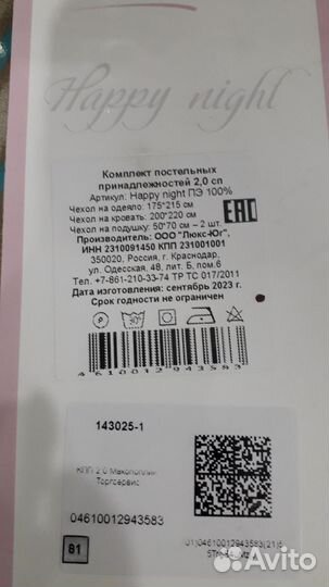 Белье постельное 2 спальное