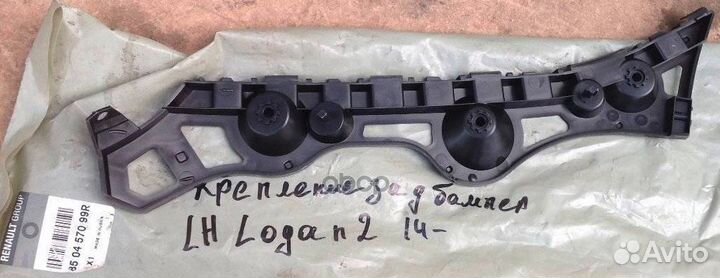 Держатель бампера зад лев (плас) 850457099R