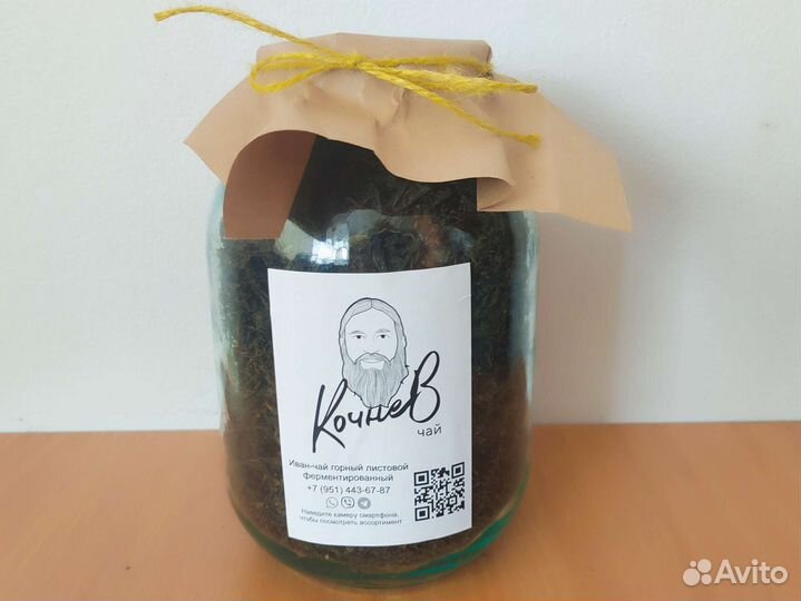 Иван-чай Уральский горный