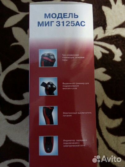 Эл.бритва Миг