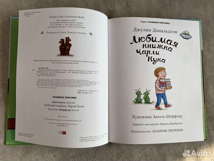 Любимая книжка чарли кука