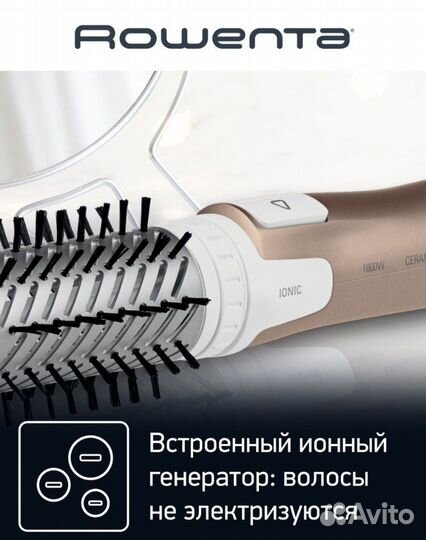 Фен щетка rowenta новая