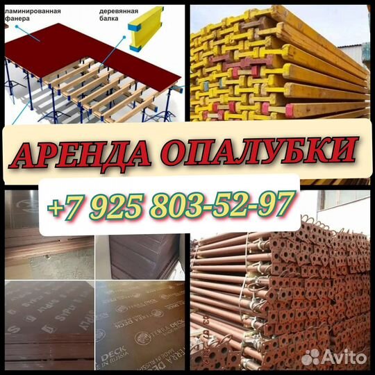 Стойка телескопическая 4.2м