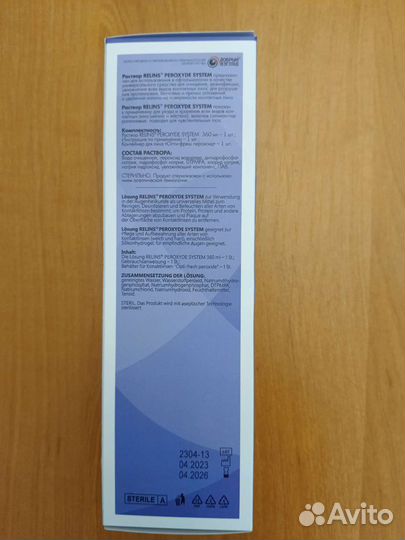 Раствор пероксидный для линз 360 мл