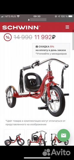 Детский велосипед Schwinn roadster trike