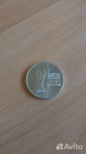 Монеты РФ. 25 рублей. 2018 чм по футболу ммд
