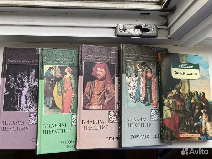 Уильям Шекспир Книги