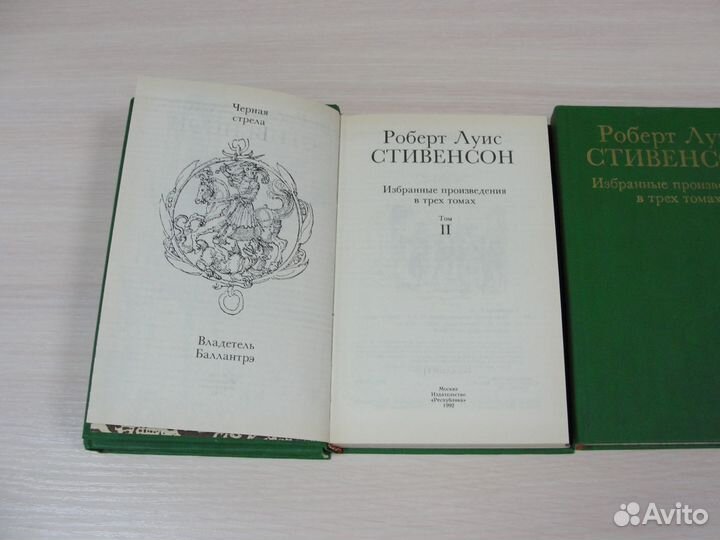 Стивенсон