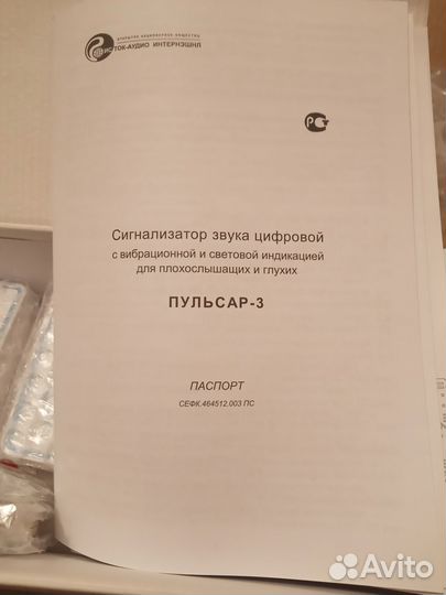 Для глухих и слабослышащих 