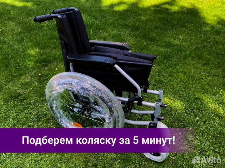 Коляска для инвалидов Доставка за 2 часа