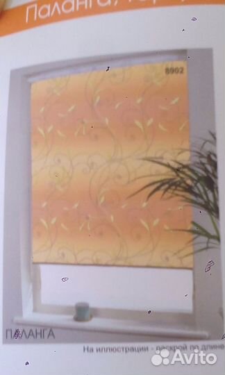 Ткань в руллонные шторы