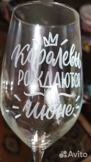 Бокал для вина в упаковке