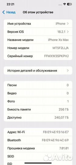iPhone Xs Max, 256 ГБ
