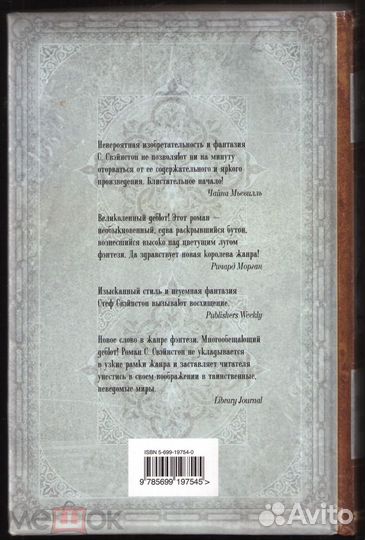 Стеф Свэйнстон 