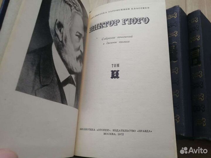 Собрание сочинений Виктора Гюго