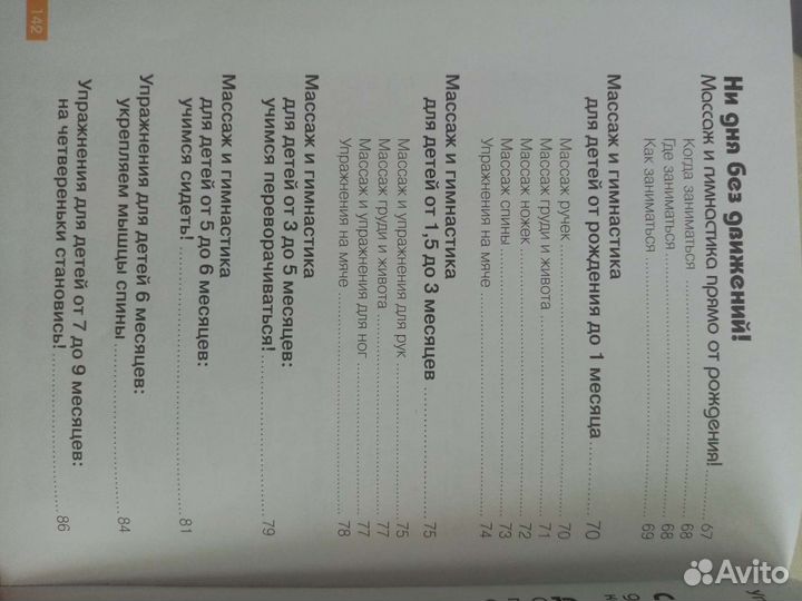 Наш малыш мамина школа