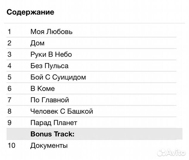 7Б - Моя Любовь CD Rus