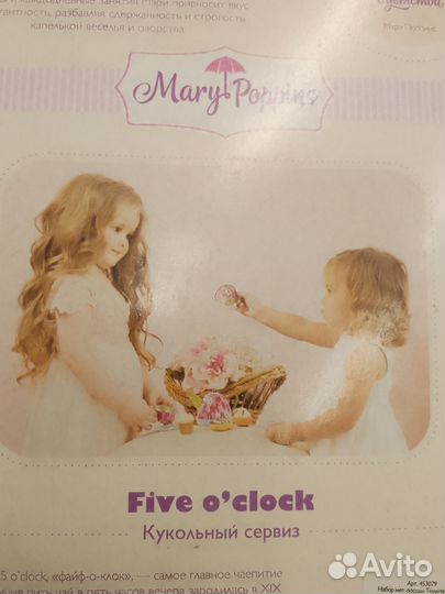 Кукольный сервиз
