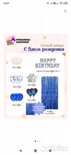 Все для праздника