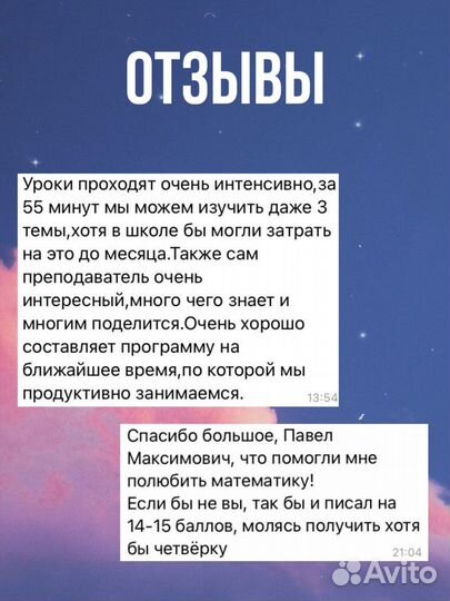 Подготовка к огэ по математике