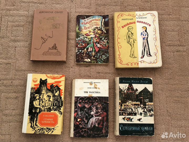 Советские детские книги пакетом
