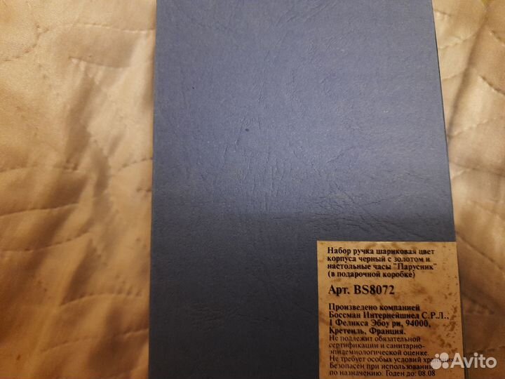 Новый набор ручка и часы Bоssman, торг