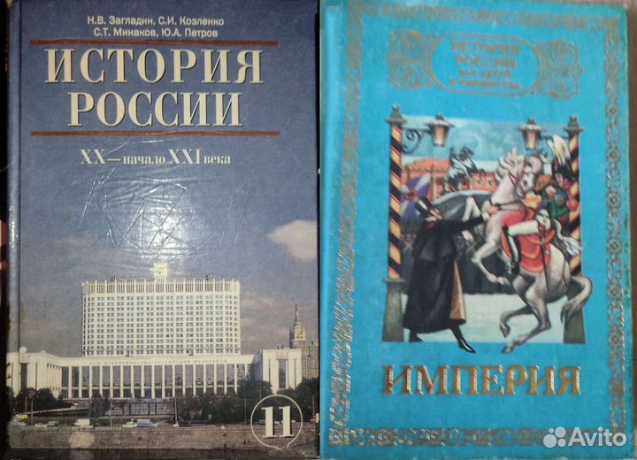Книги по истории исторические государство право