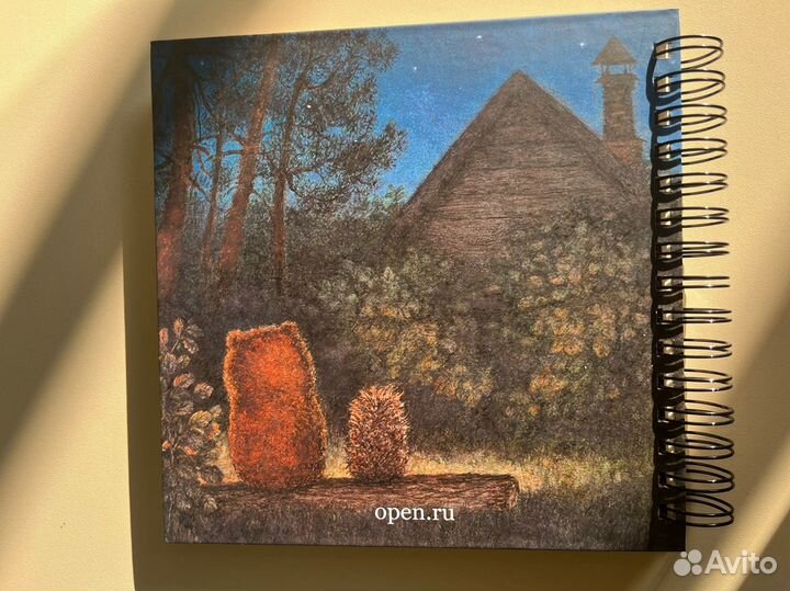 Блокнот Ежик в тумане