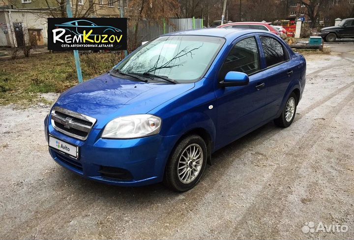 Бампер Chevrolet Aveo т250 2006-12.Синий Все цвета