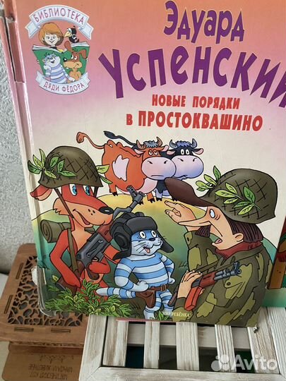 Детские книги пакетом