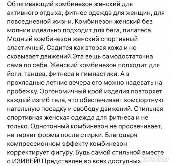 Комбинезон спортивный S