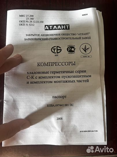 Компрессор для холодильника