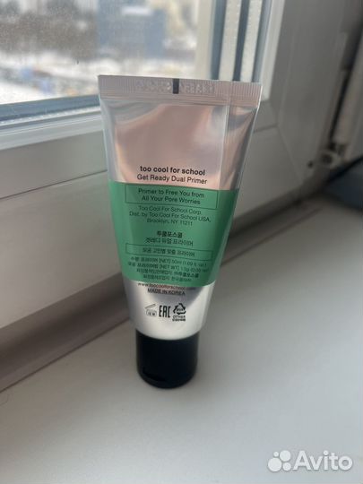 Too cool for schoolger ready dual primer