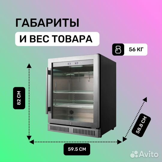 Вызревательный шкаф meatage LUX SN-125