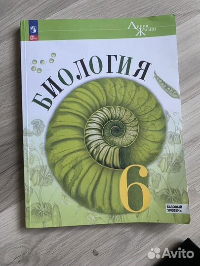 Учебник по биологии 6 класс