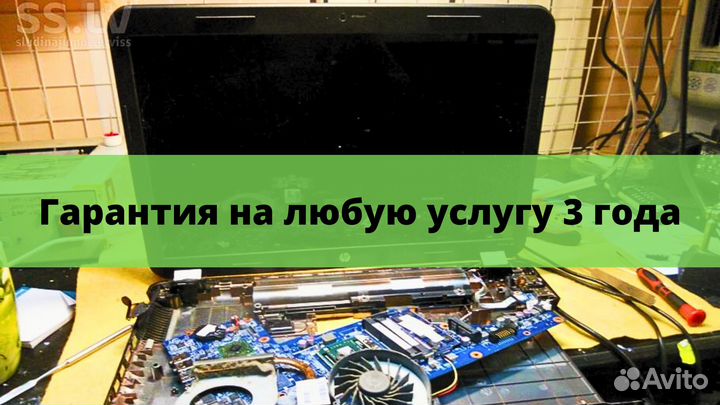 Ремонт компьютеров, ноутбуков. Компьютерный мастер