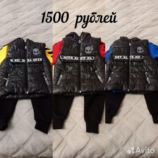 Детская одежда