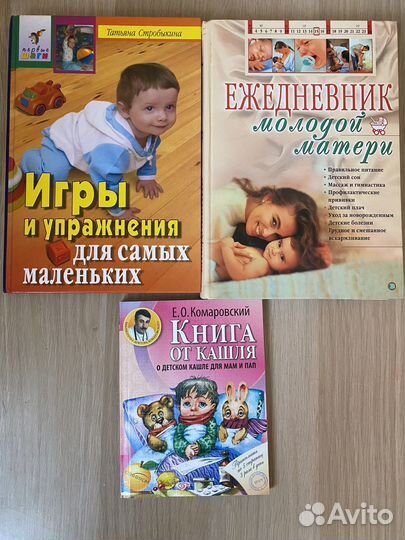 Книги для молодой мамы